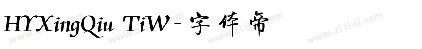 HYXingQiu TiW字体转换